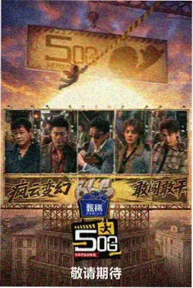 十七号档案 国产刑侦剧在线观看